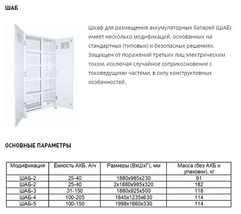 АУОТ-М-50-60-7-УХЛ4  с одним преобразовательным блоком