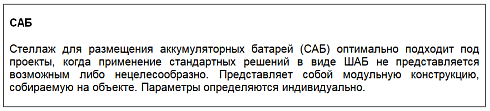 ПНЗП-М-160-75-2-УХЛ4