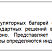 ПНЗП-М-80-300-3-УХЛ4