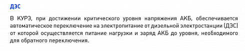 КУРЭ «Дубна»