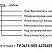 ПНЗП-М-80-300-3-УХЛ4