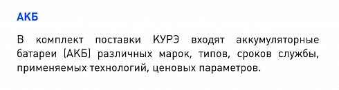 КУРЭ «Дубна»