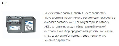 АУОТ-М-50-60-7-УХЛ4  с одним преобразовательным блоком