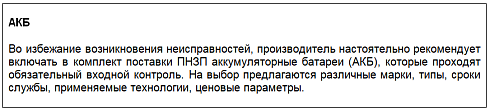 ПНЗП-М-80-300-2-УХЛ4